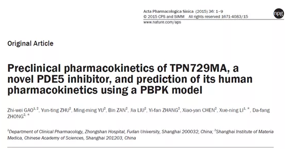 【建模文章解读】TPN729MA的临床前药代动力学，并通过PBPK模型预测其人体PK