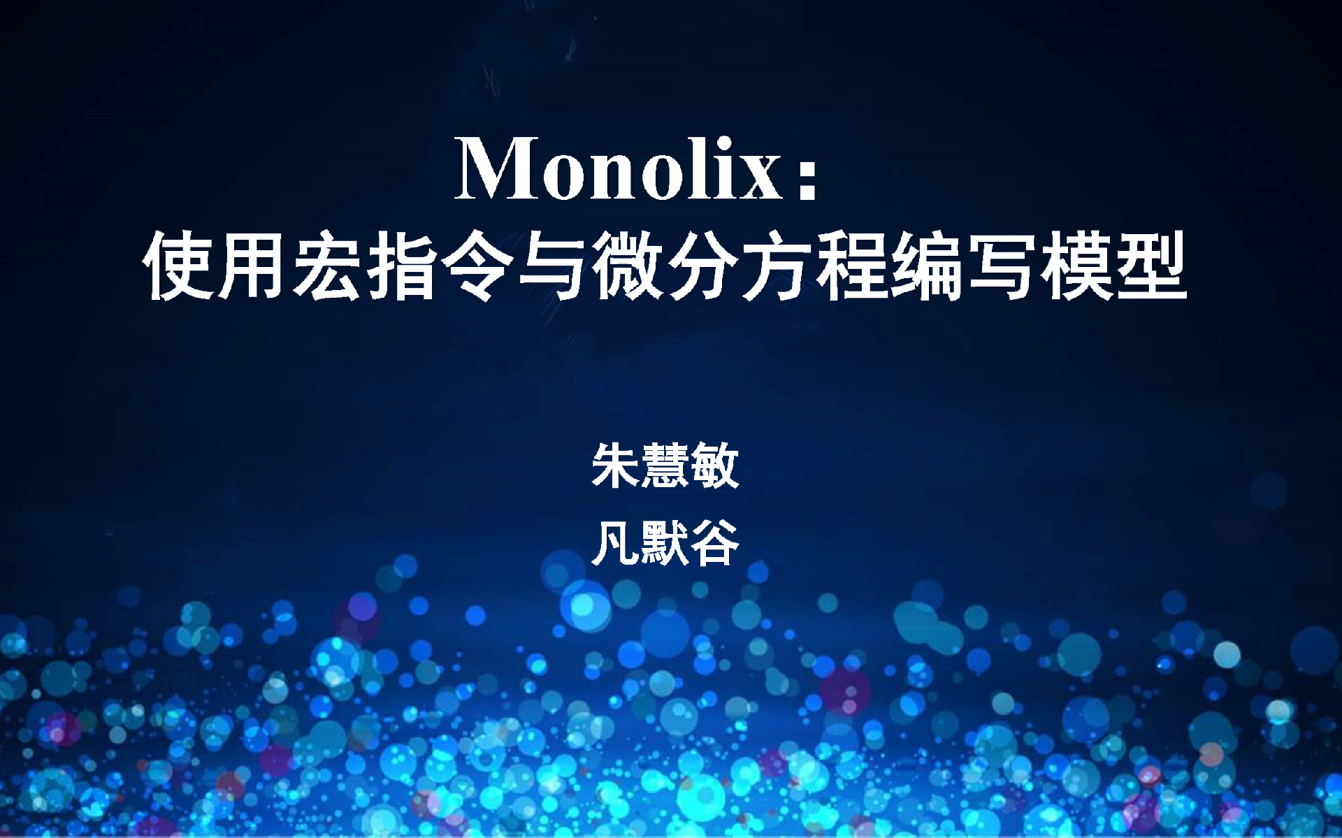 Video | Introduction and Demonstration of Monolix Writing Models with Macros and ODEs