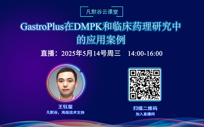 514 GP 公开课海报 - 直播入口.png